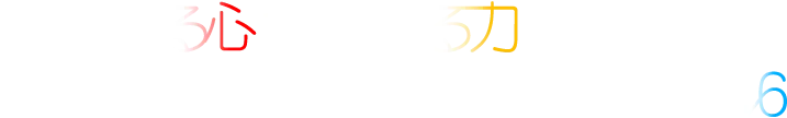 みんなでつくる復興コンサート 2016