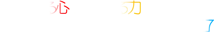 みんなでつくる復興コンサート 2017